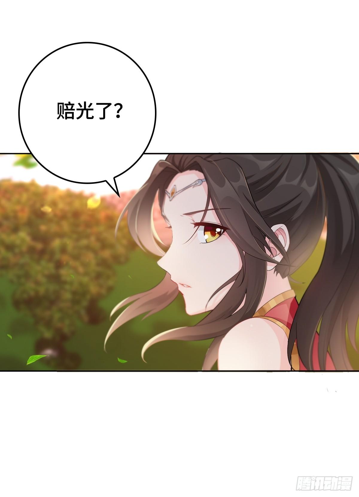 被迫成为反派赘婿第三季在线观看漫画,伪君子李玉堂2图