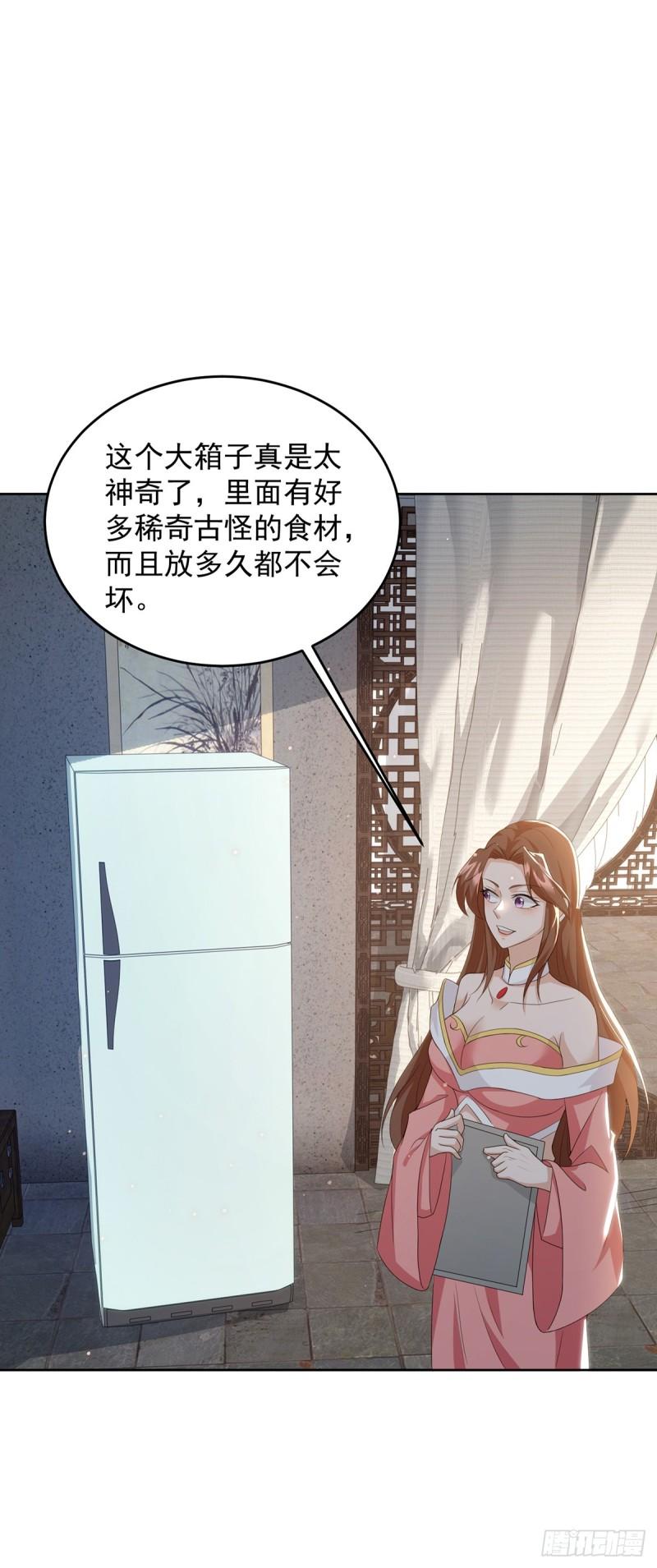 被迫成为反派赘婿第三季在线观看漫画,绵绵不绝的泪1图
