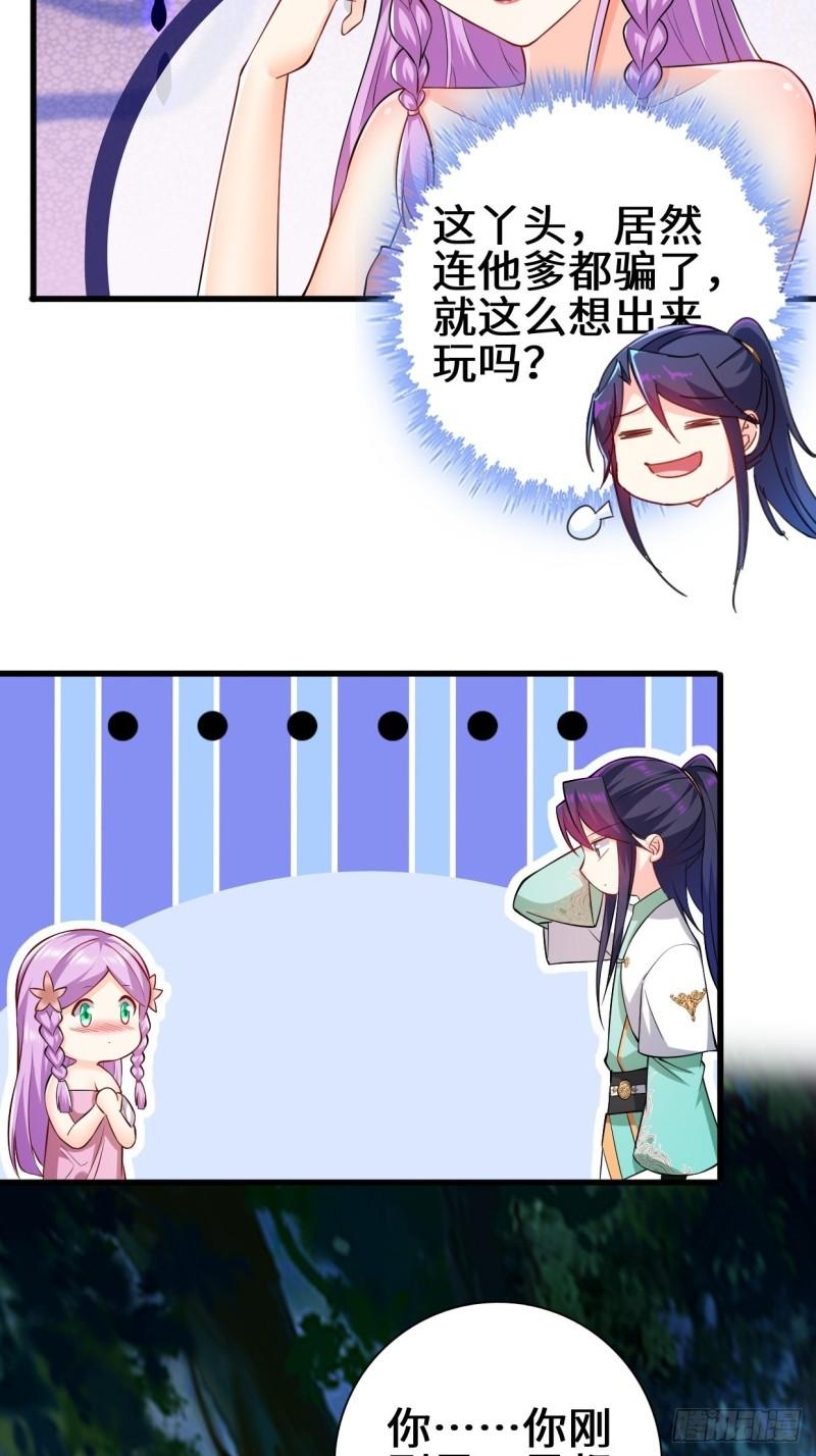 被迫成为反派赘婿第三季在线观看漫画,时代变了1图