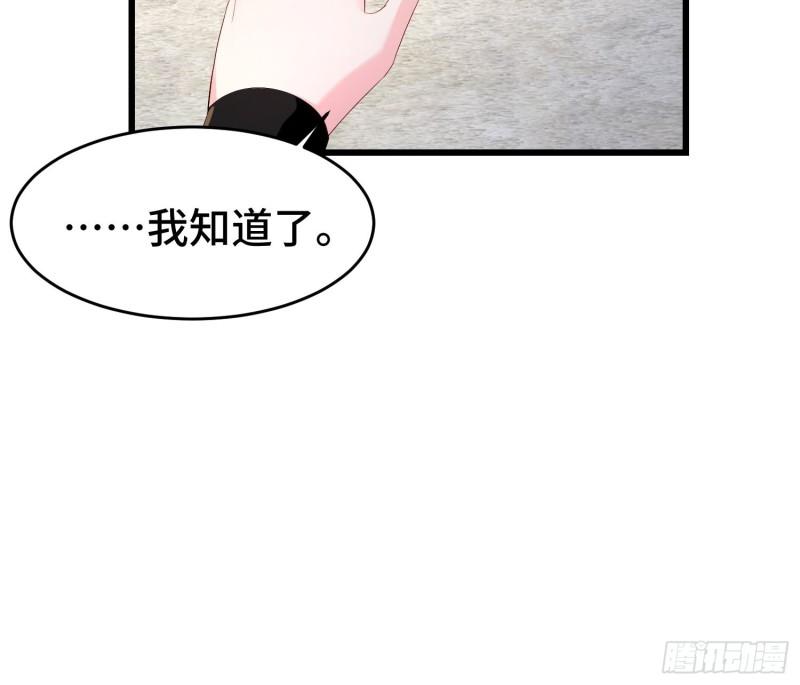 被迫成为反派赘婿第三季在线观看漫画,视死如归1图