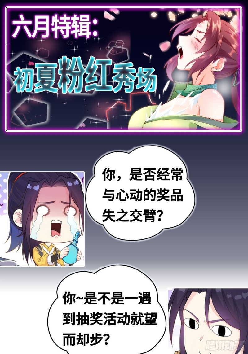 被迫成为反派赘婿第三季在线观看漫画,雪原冰凤1图