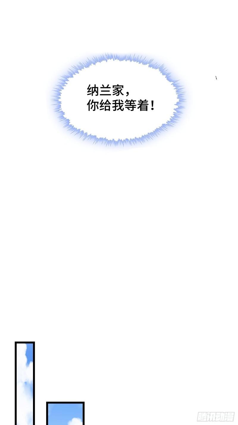 被迫成为反派赘婿第三季在线观看漫画,神秘玩偶1图