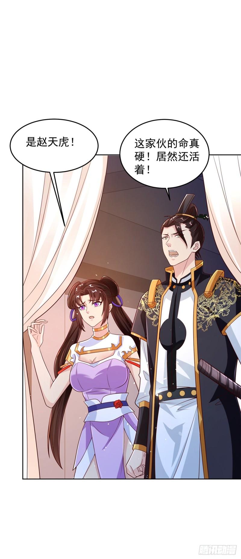 被迫成为反派赘婿第三季在线观看漫画,星月弯刀1图