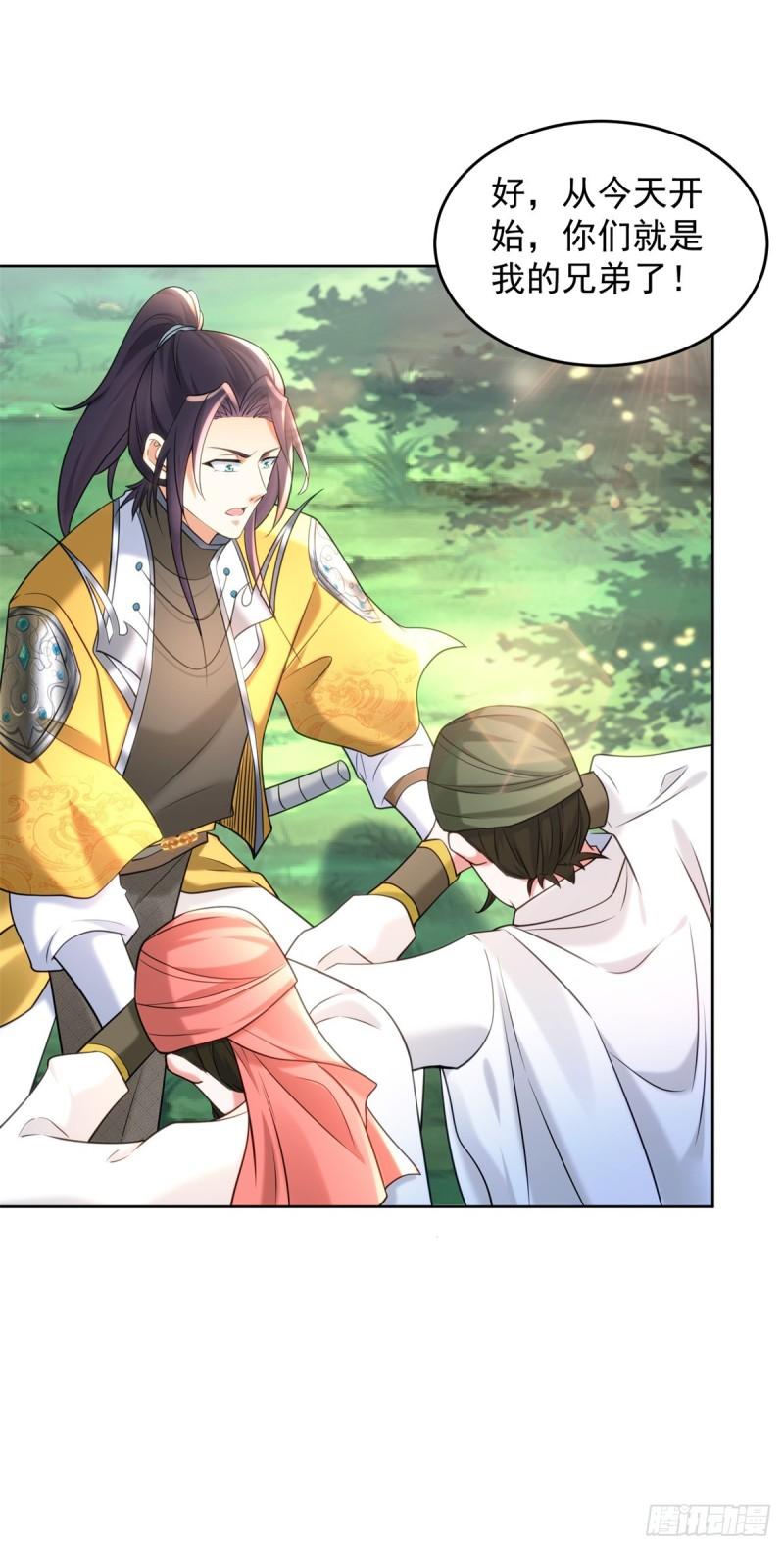 被迫成为反派赘婿第三季在线观看漫画,收小弟1图