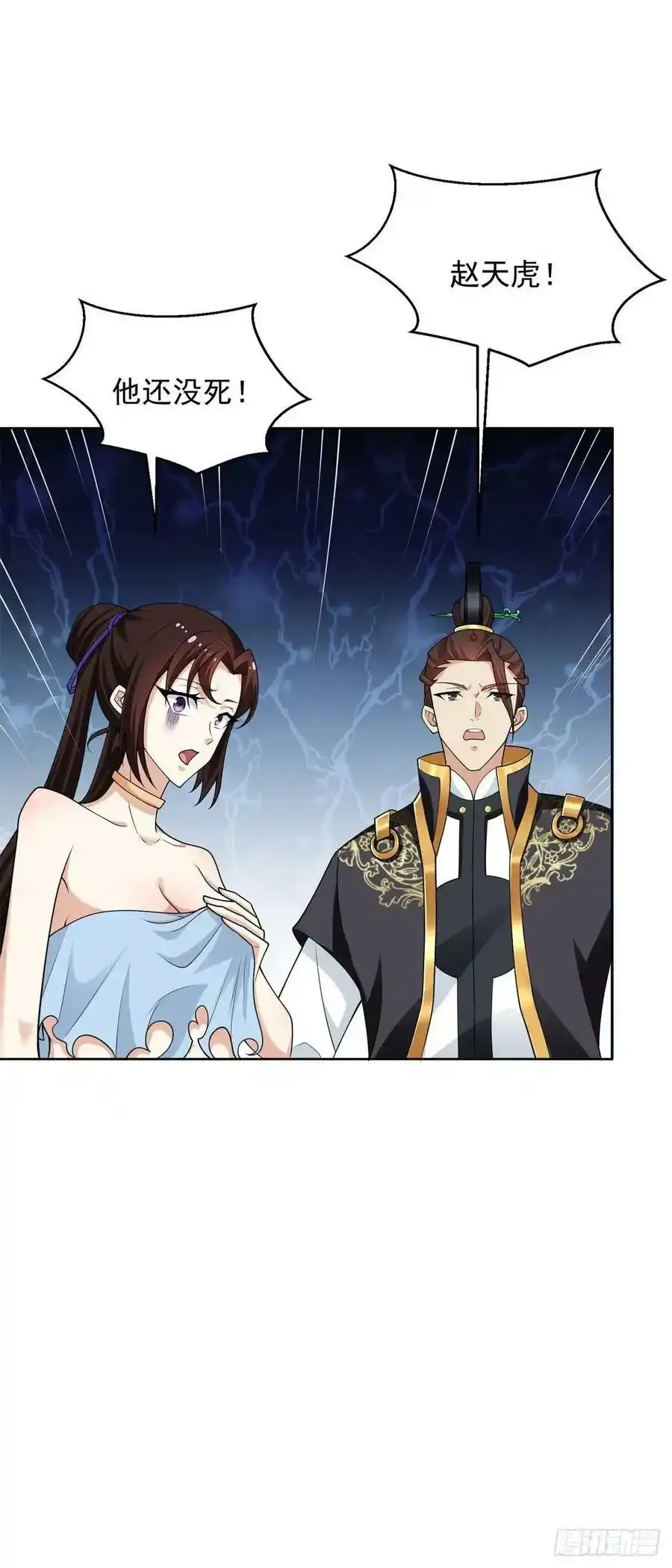 被迫成为反派赘婿第三季在线观看漫画,从天而降2图
