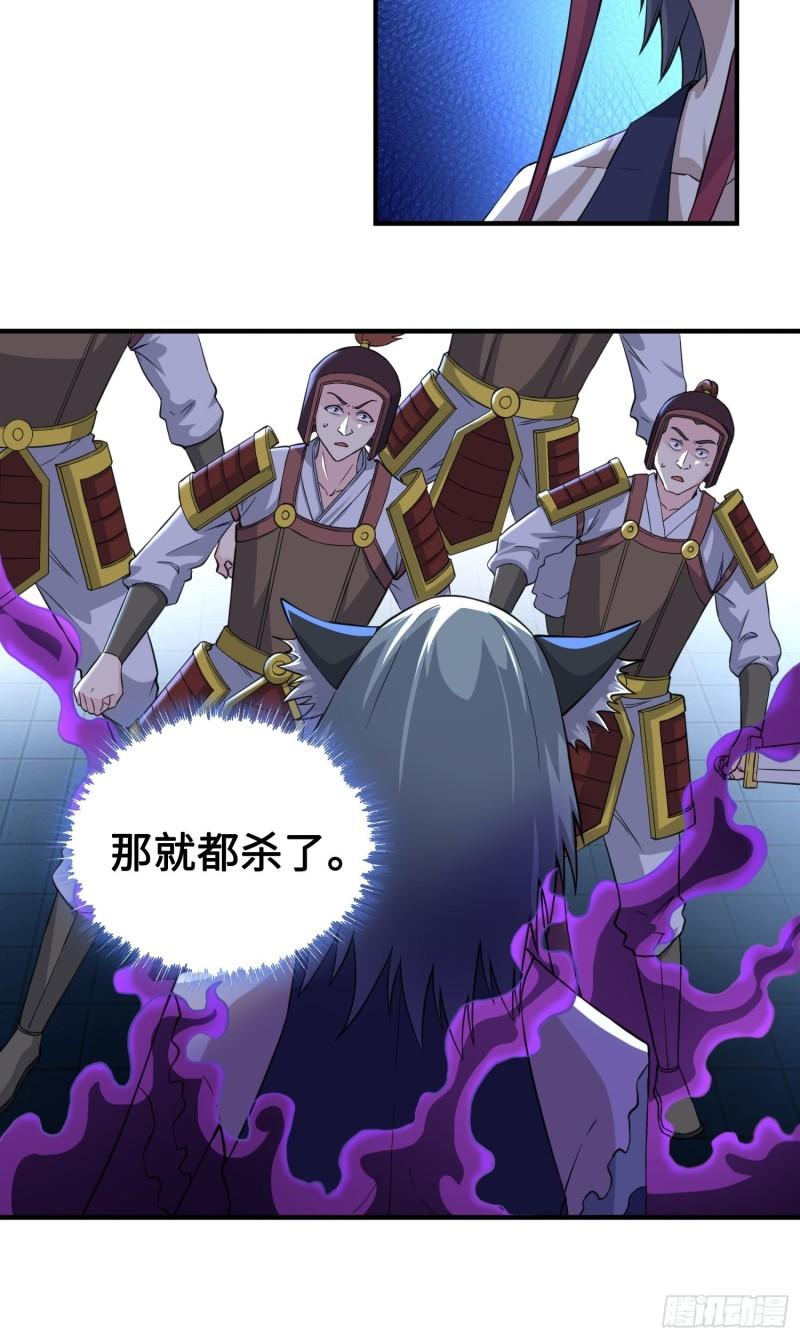 被迫成为反派赘婿第三季在线观看漫画,背信弃义1图