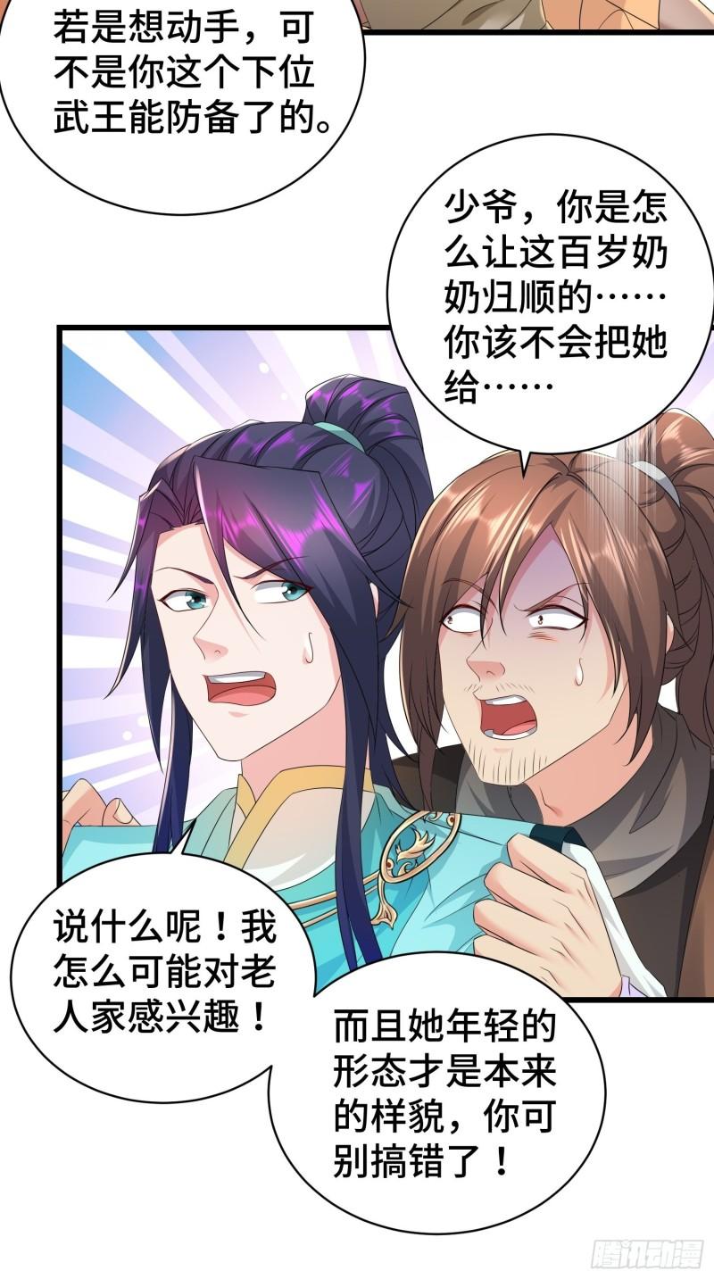 被迫成为反派赘婿第三季在线观看漫画,霸王硬上弓1图