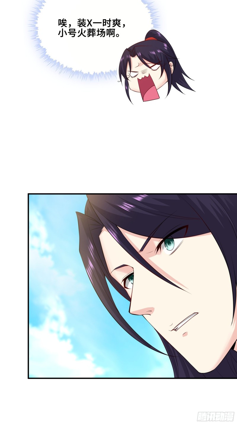 被迫成为反派赘婿第三季在线观看漫画,武皇剑狮2图