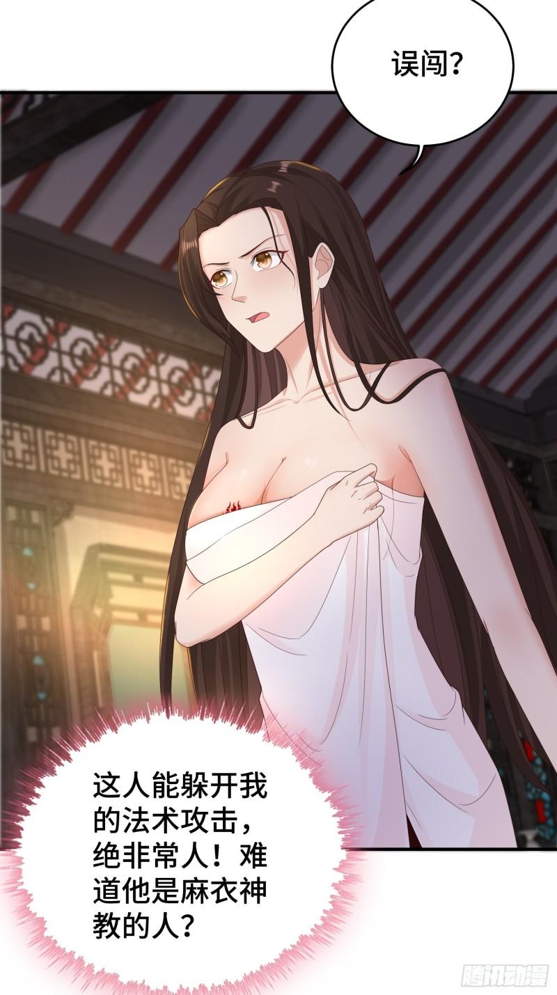被迫成为反派赘婿第三季在线观看漫画,浴室闹剧2图