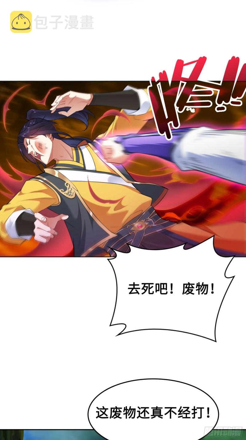 被迫成为反派赘婿第三季在线观看漫画,满盘皆输2图