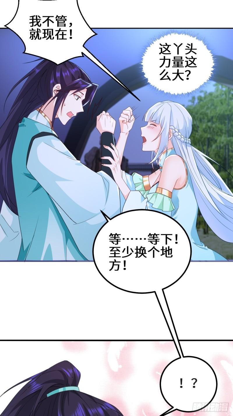 被迫成为反派赘婿第三季在线观看漫画,乱世之始1图