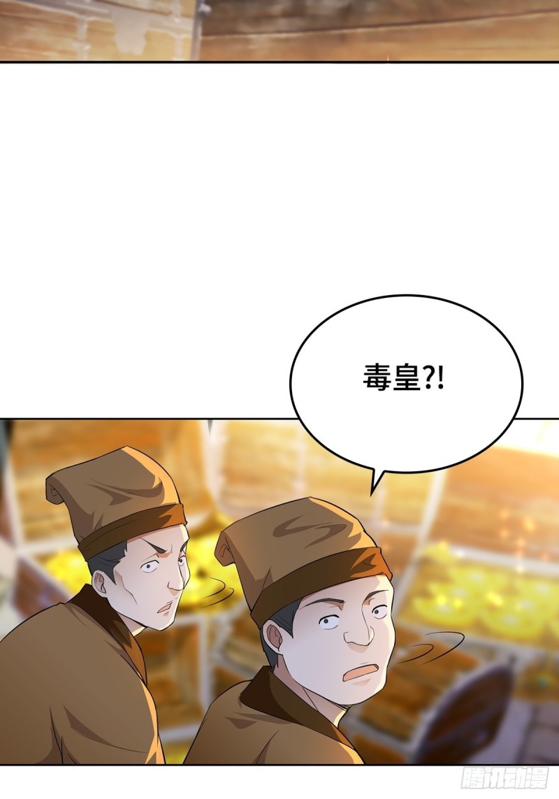 被迫成为反派赘婿第三季在线观看漫画,三不救2图