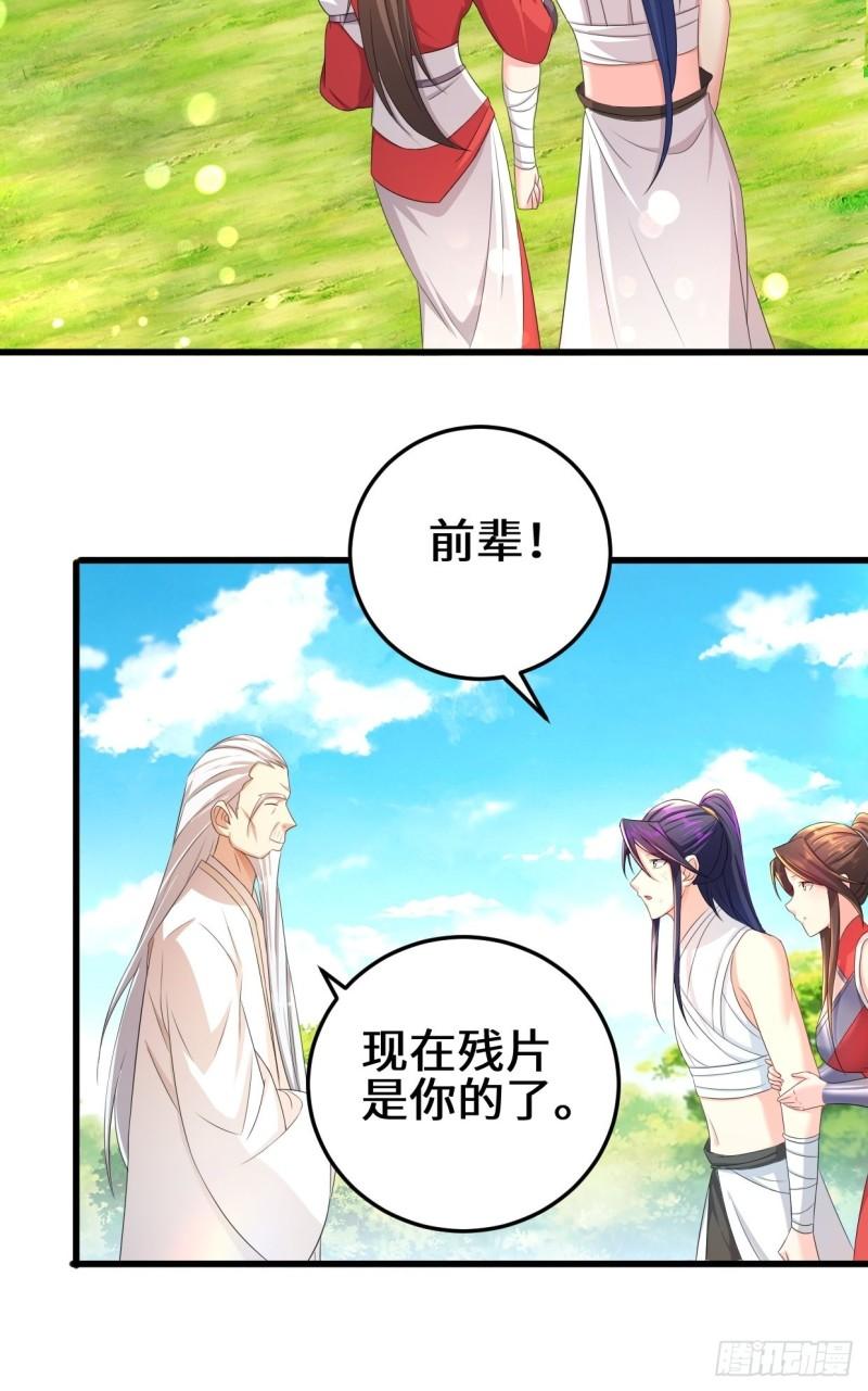被迫成为反派赘婿第三季在线观看漫画,轮回2图