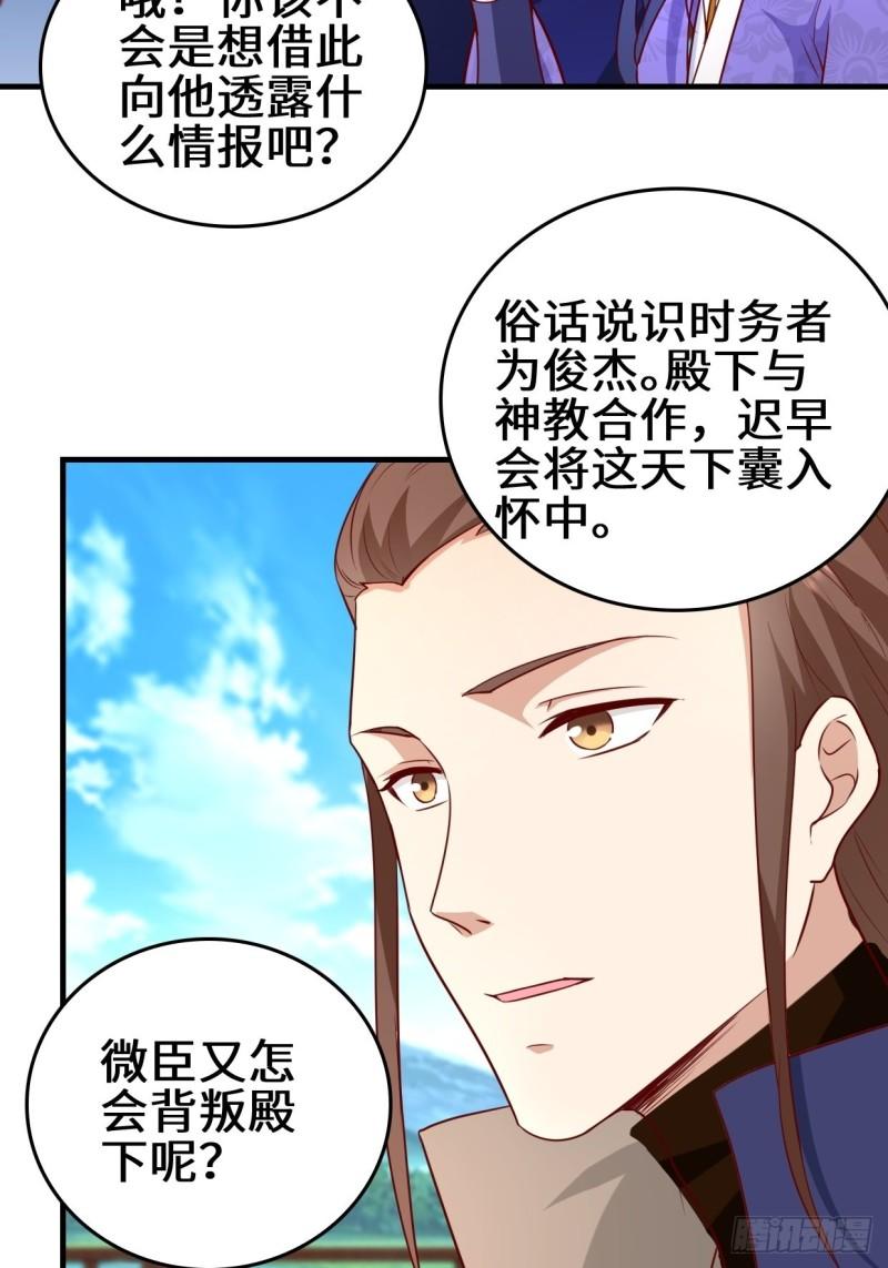 被迫成为反派赘婿第三季在线观看漫画,百船诗会2图