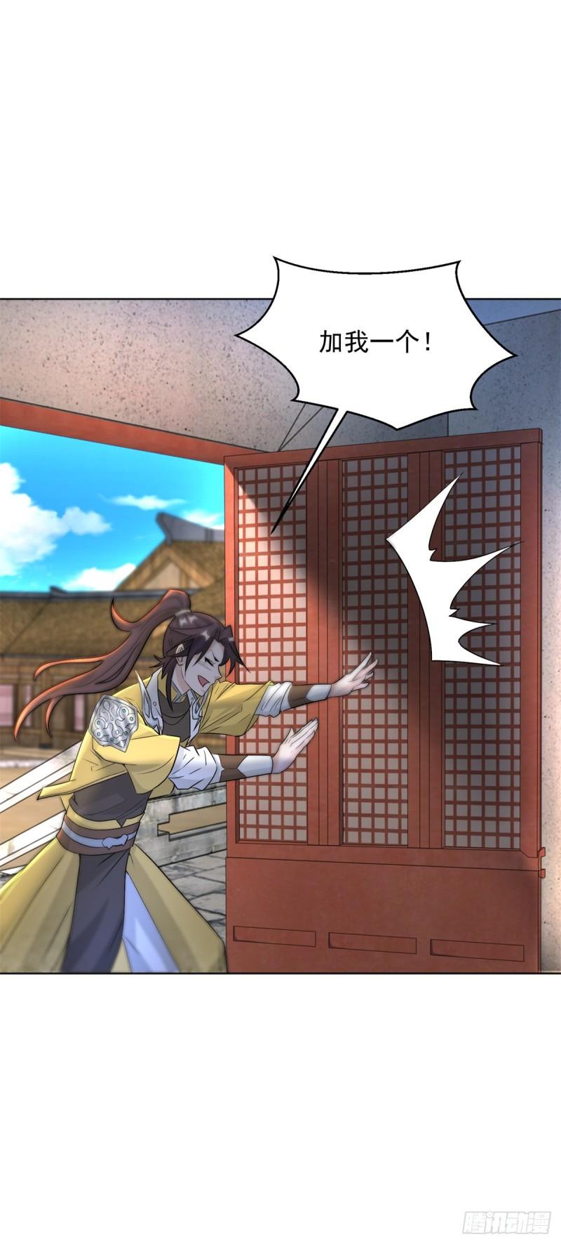 被迫成为反派赘婿第三季在线观看漫画,丫头学坏了1图