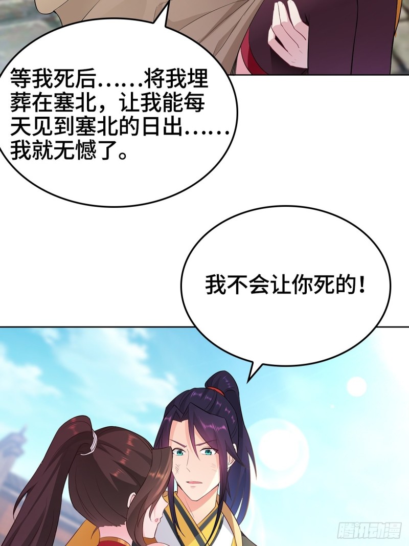 被迫成为反派赘婿第三季在线观看漫画,三不救2图