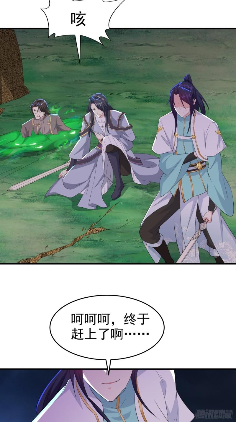 被迫成为反派赘婿第三季在线观看漫画,虹棱之镜1图