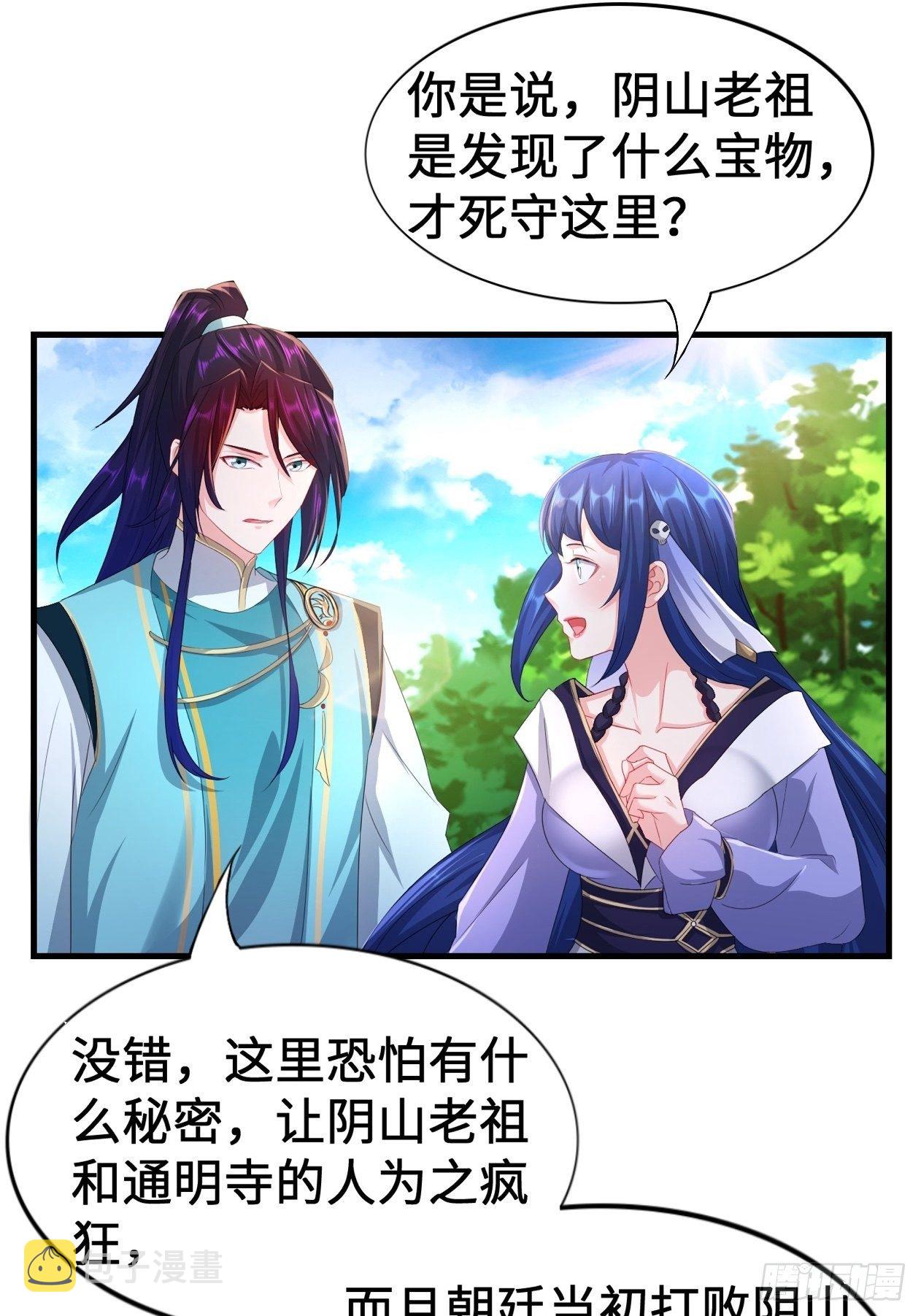 被迫成为反派赘婿第三季在线观看漫画,斩杀白蛇2图