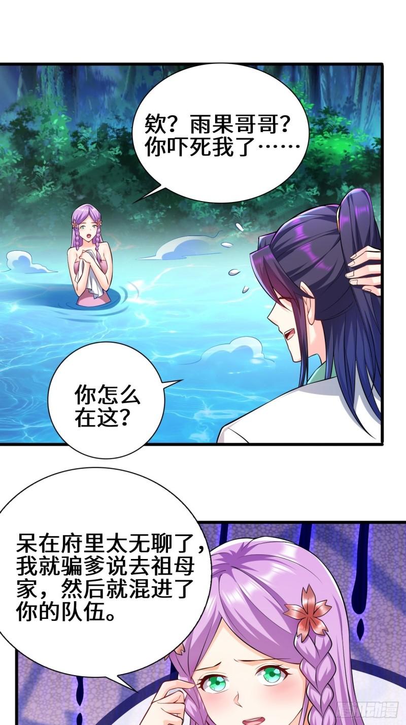 被迫成为反派赘婿第三季在线观看漫画,时代变了2图