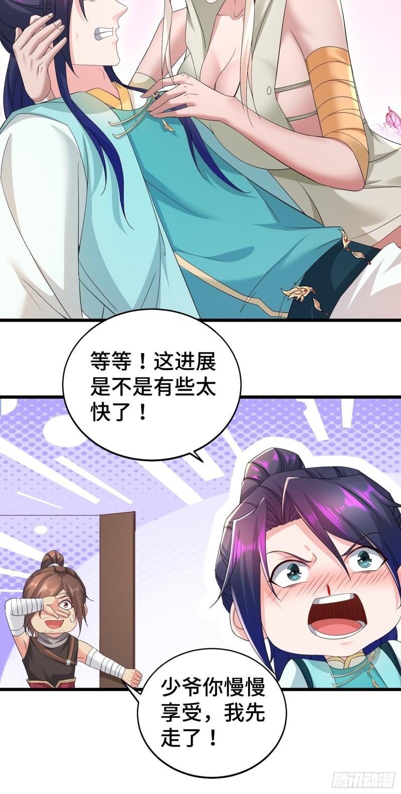 被迫成为反派赘婿第三季在线观看漫画,霸王硬上弓1图
