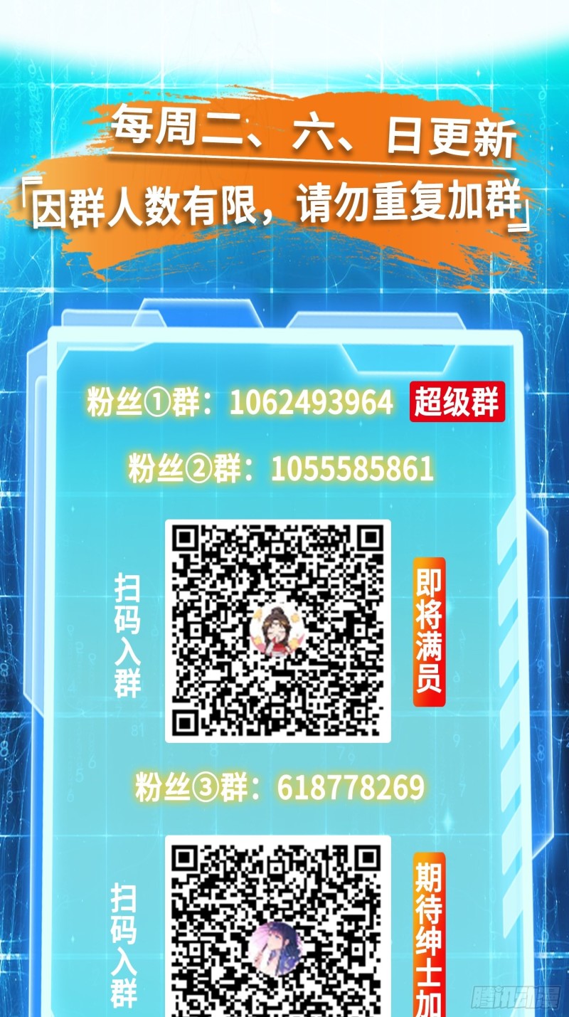 被迫成为反派赘婿第三季在线观看漫画,月尘遇难2图