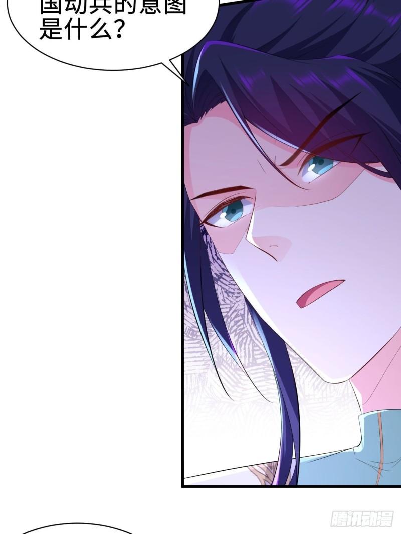 被迫成为反派赘婿第三季在线观看漫画,仙狐楼2图