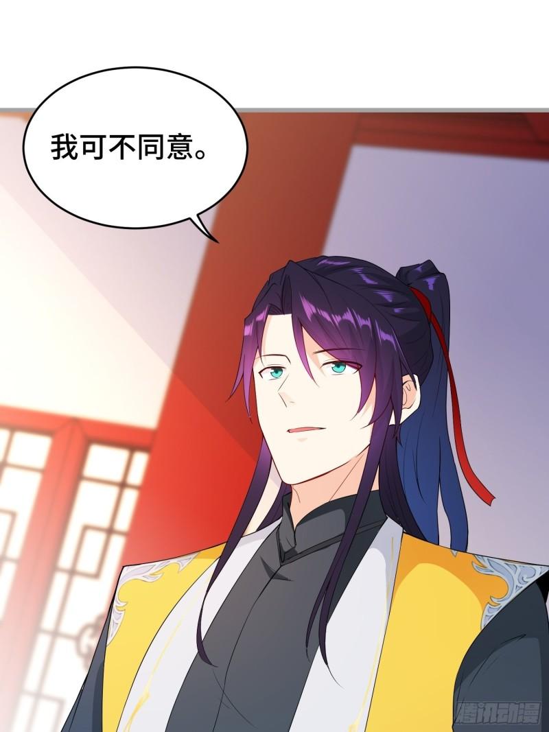 被迫成为反派赘婿第三季在线观看漫画,军机堂2图