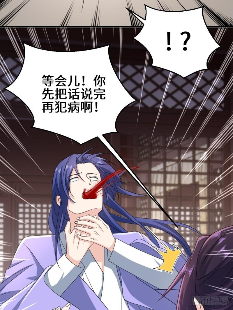 被迫成为反派赘婿第三季在线观看漫画,苏博的结局1图