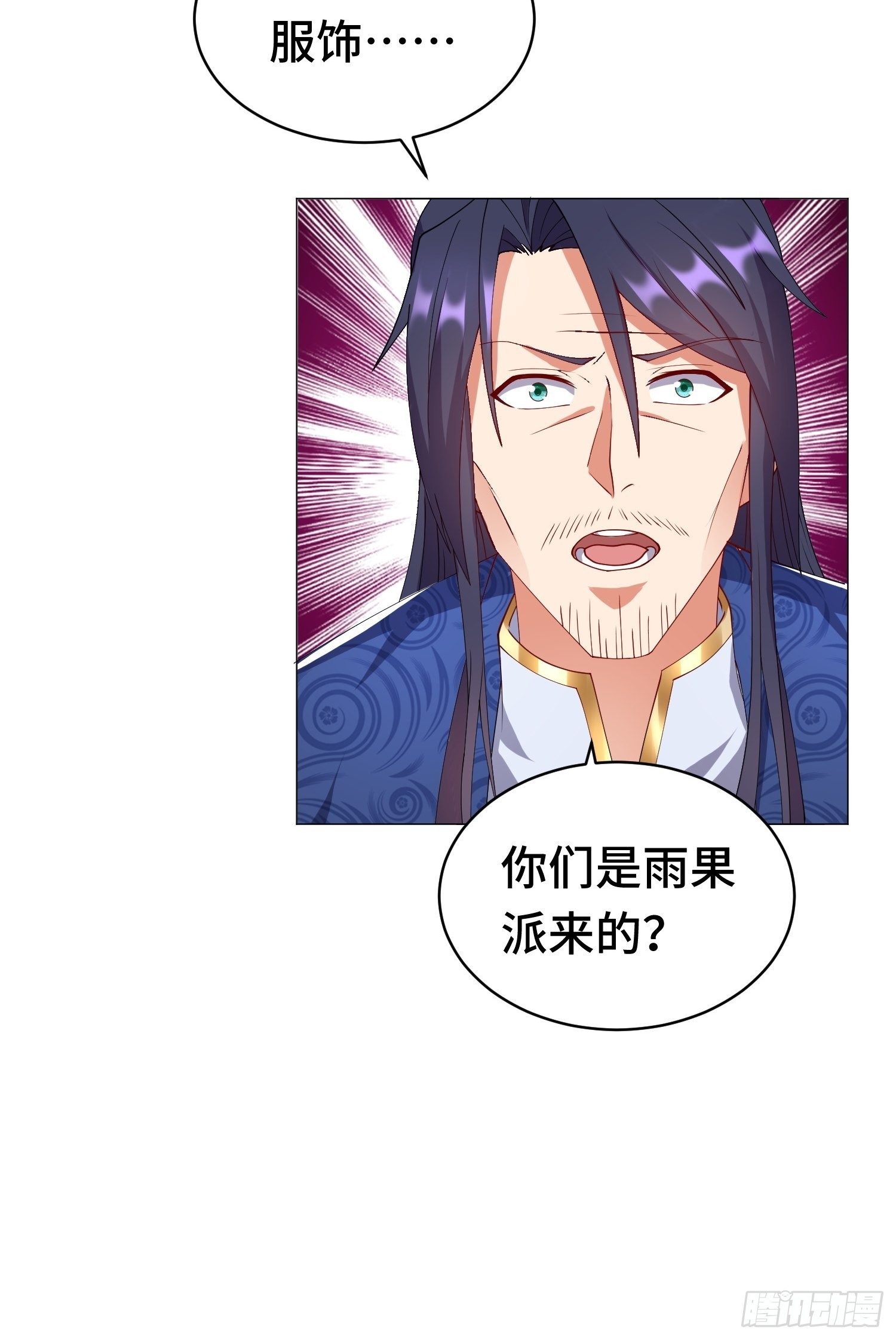 被迫成为反派赘婿第三季在线观看漫画,相聚2图