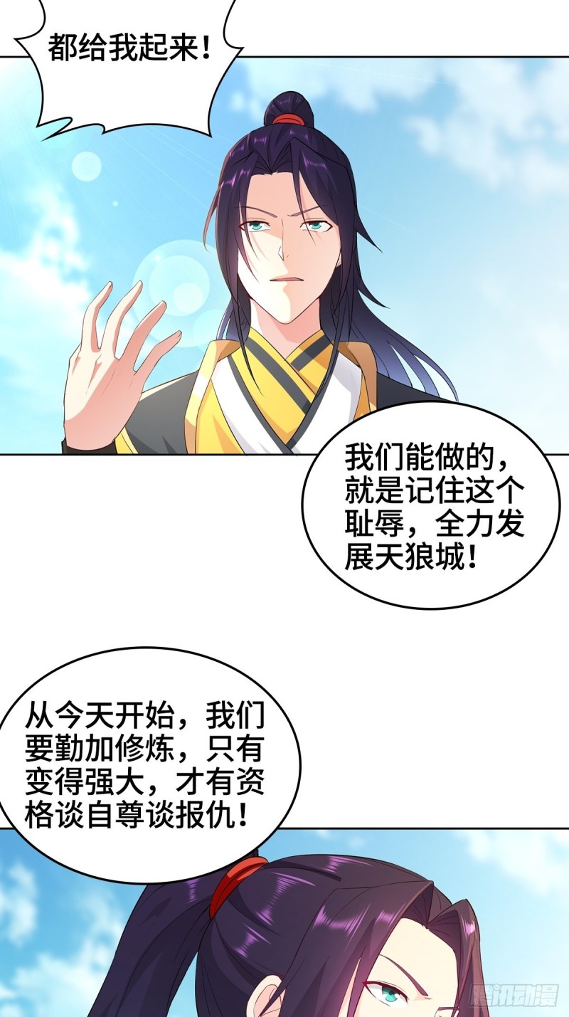 被迫成为反派赘婿第三季在线观看漫画,母亲的下落1图