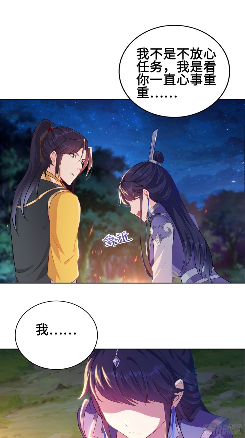 被迫成为反派赘婿第三季在线观看漫画,我担心的是你2图
