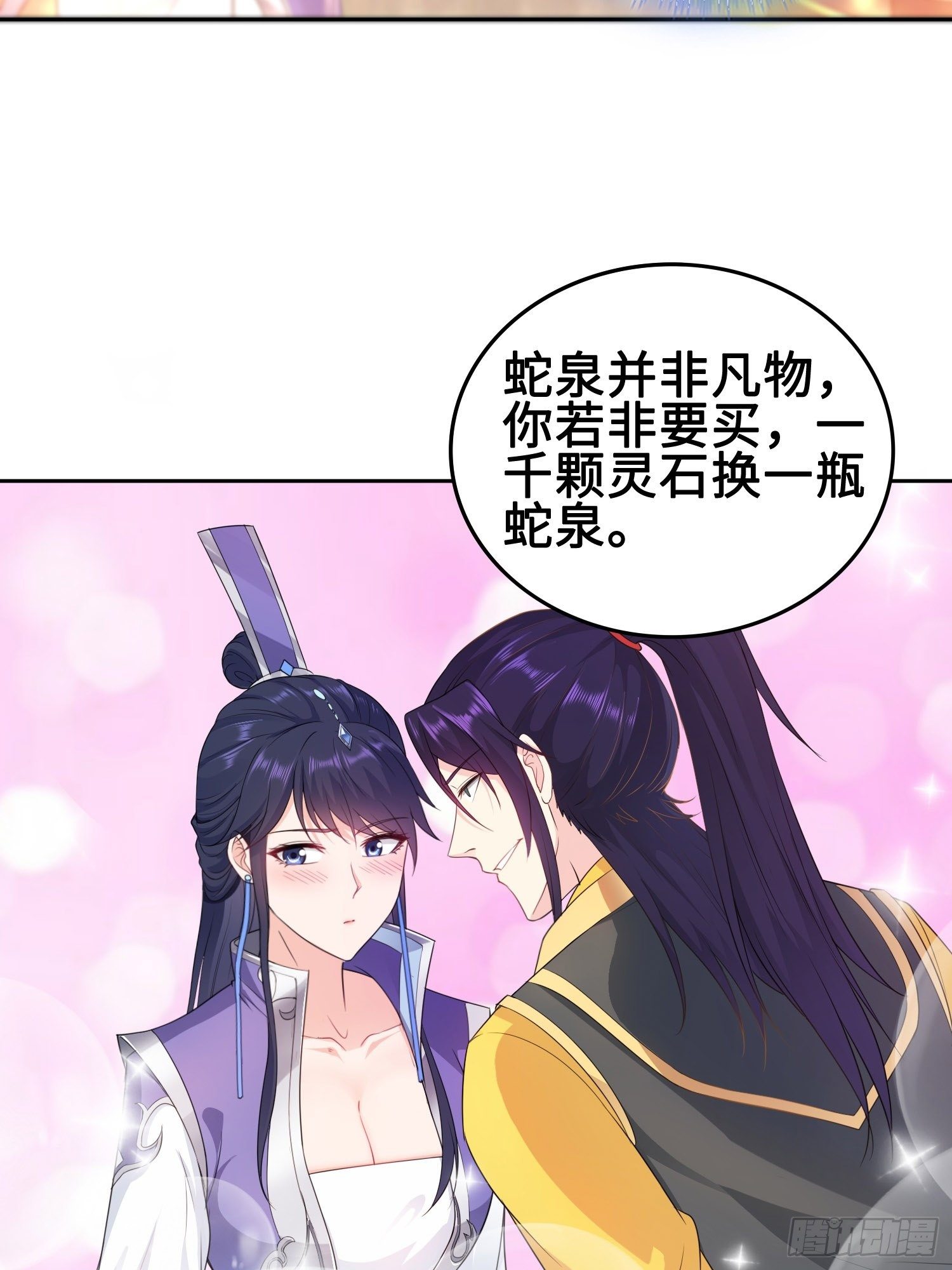 被迫成为反派赘婿第三季在线观看漫画,硝烟四起1图
