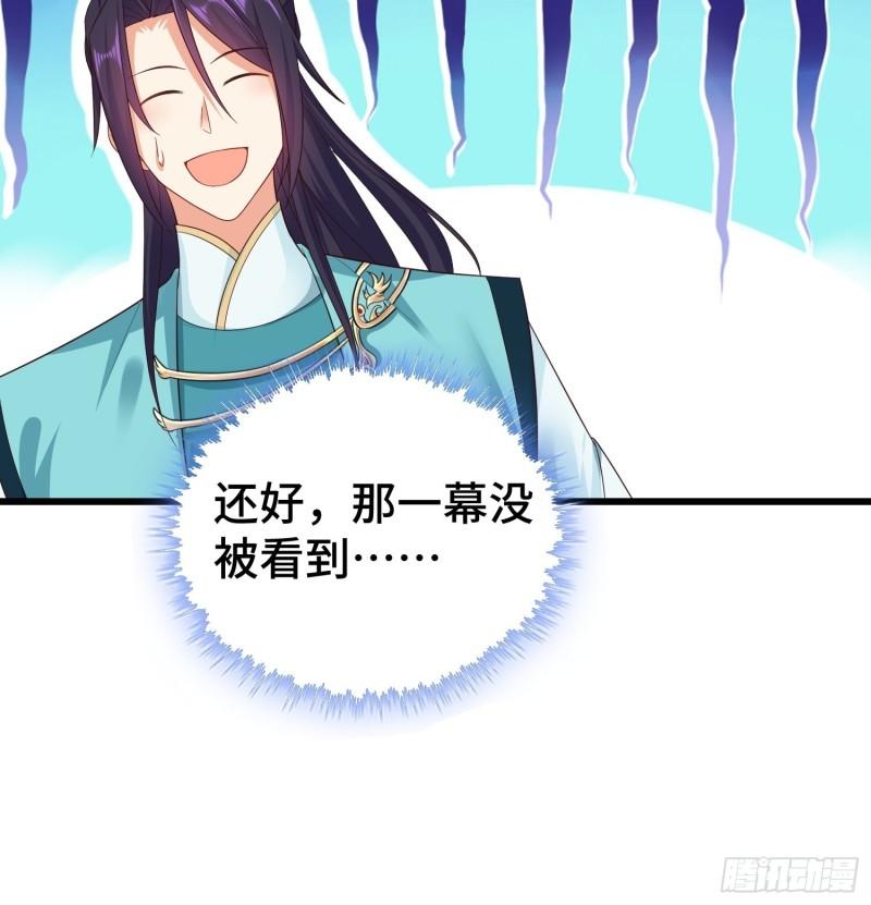 被迫成为反派赘婿第三季在线观看漫画,结拜兄妹2图