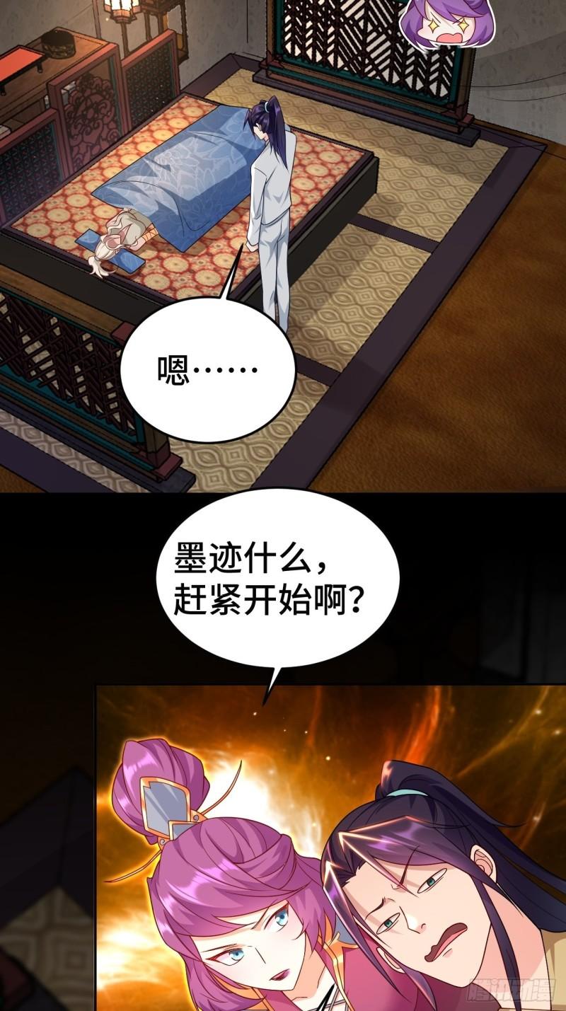 被迫成为反派赘婿第三季在线观看漫画,注入力量1图