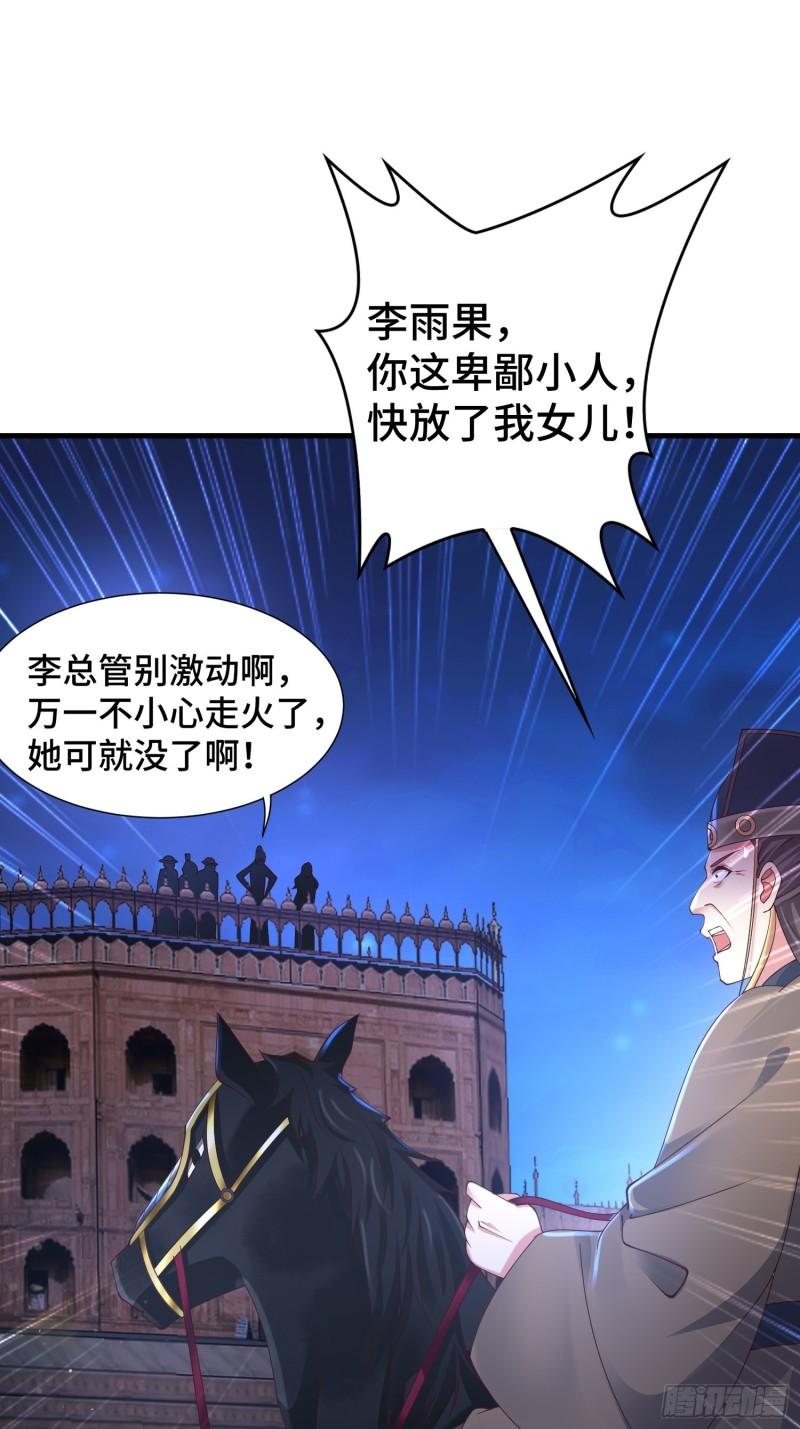 被迫成为反派赘婿第三季在线观看漫画,先帝降临1图