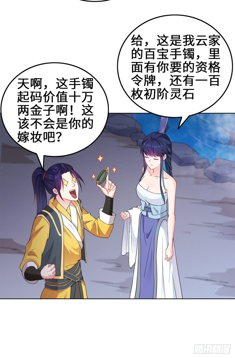 被迫成为反派赘婿第三季在线观看漫画,你们这对狗男女！1图