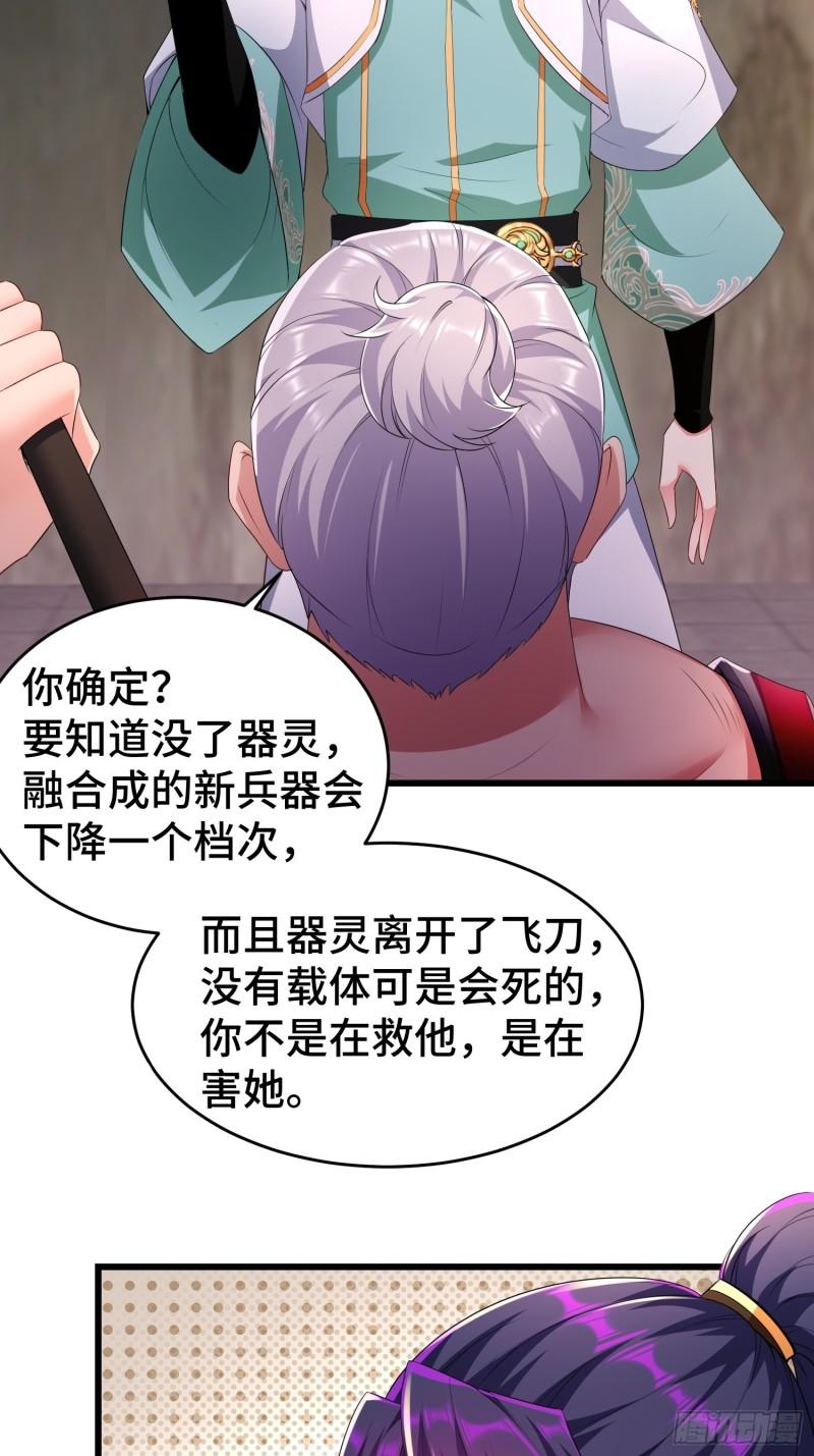 被迫成为反派赘婿第三季在线观看漫画,慕容映雪2图