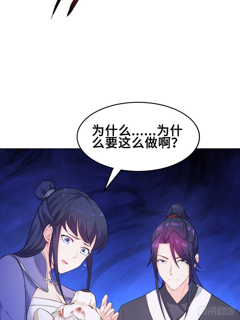 被迫成为反派赘婿第三季在线观看漫画,固有一死1图
