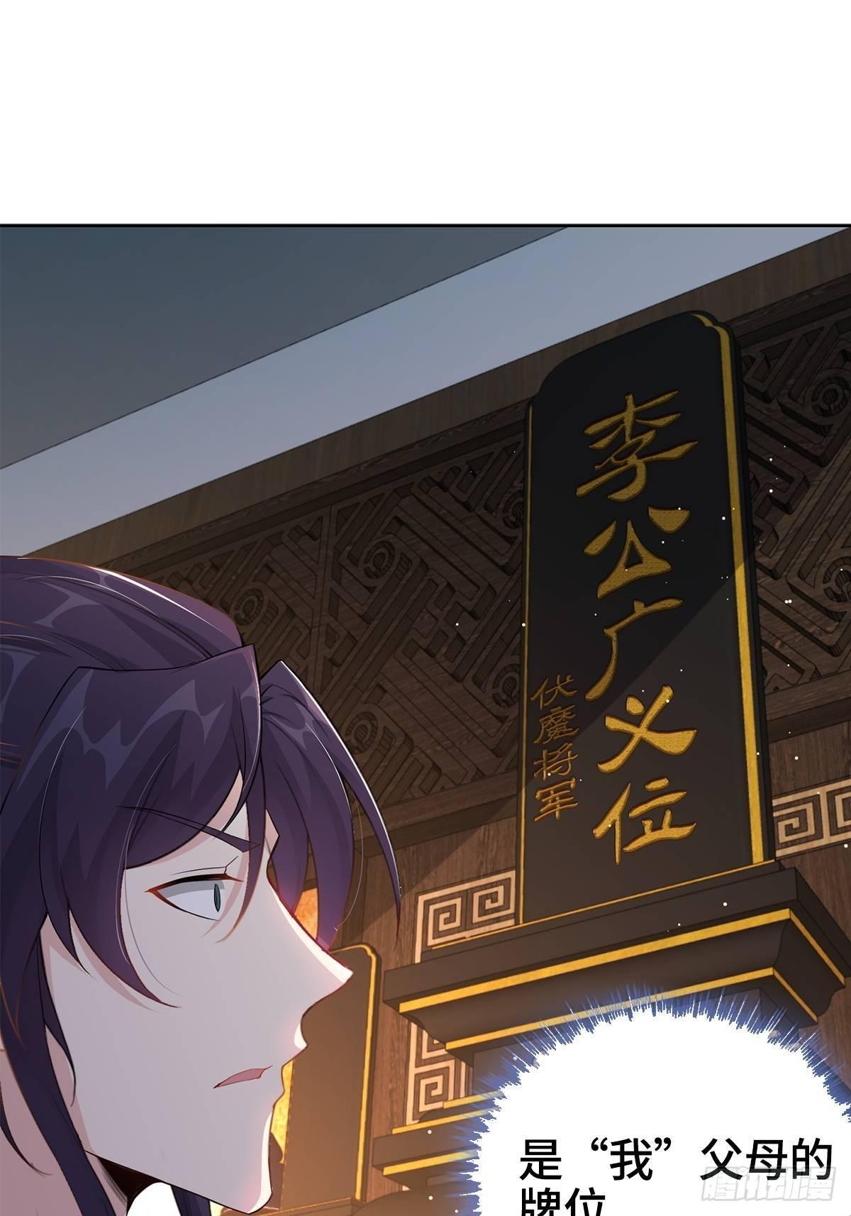被迫成为反派赘婿第三季在线观看漫画,纳兰城的软饭王1图