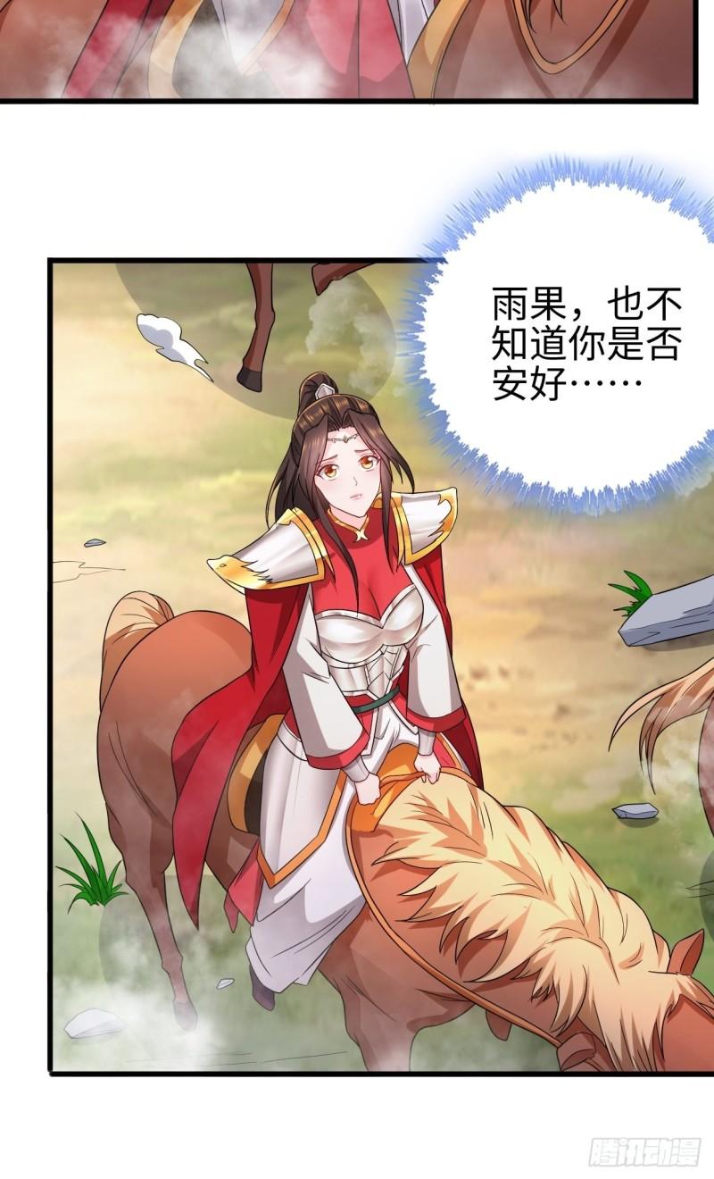 被迫成为反派赘婿第三季在线观看漫画,三王爷到2图