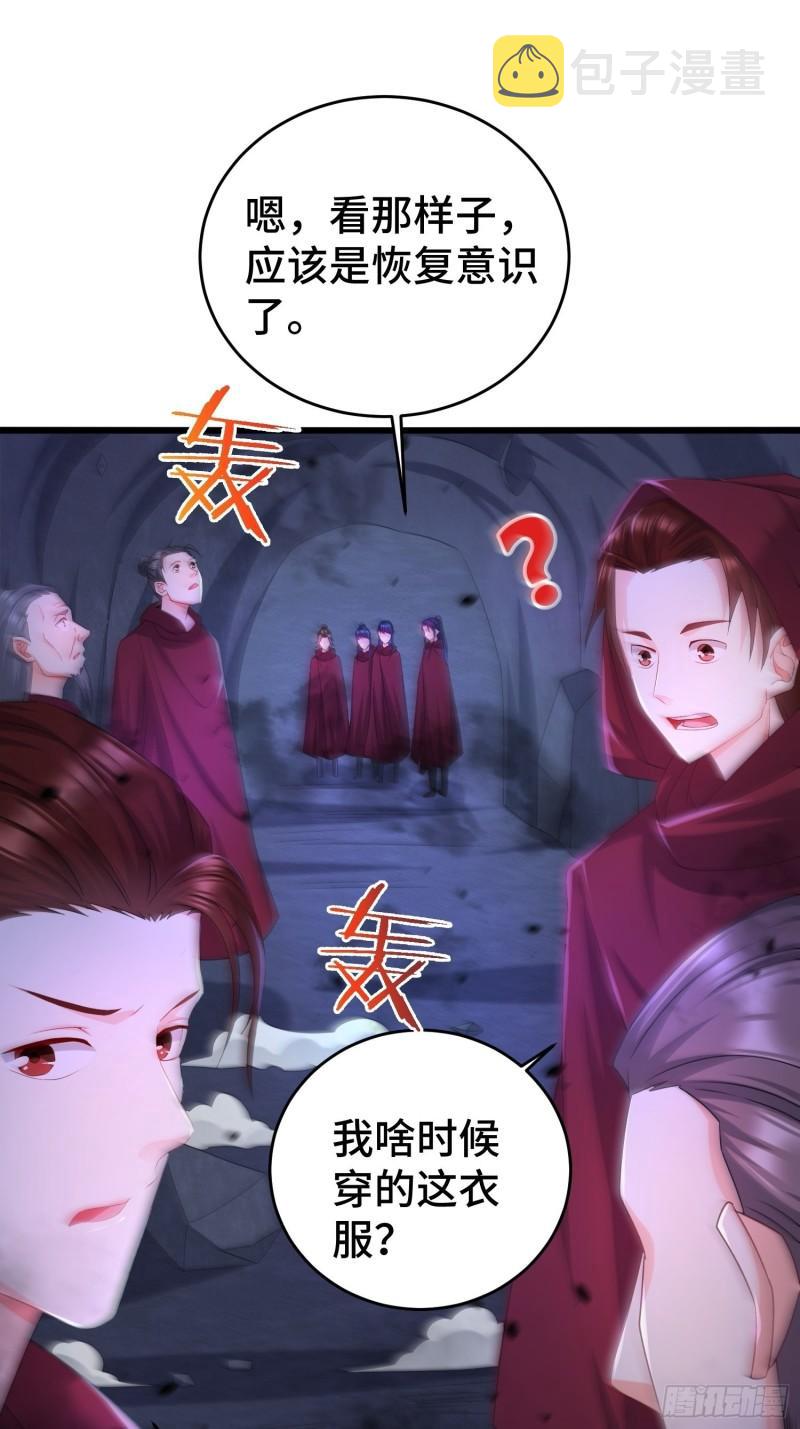 被迫成为反派赘婿第三季在线观看漫画,摧毁虚石1图