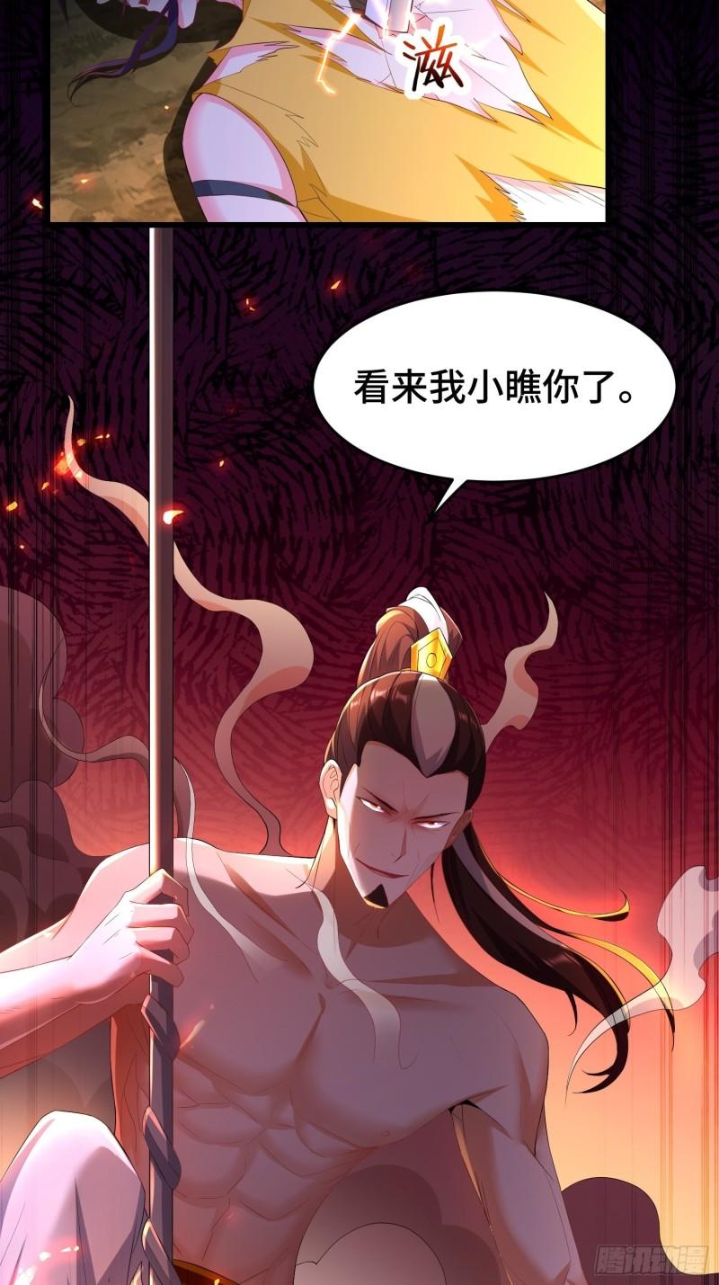 被迫成为反派赘婿第一季免费观看漫画,新仇旧恨2图