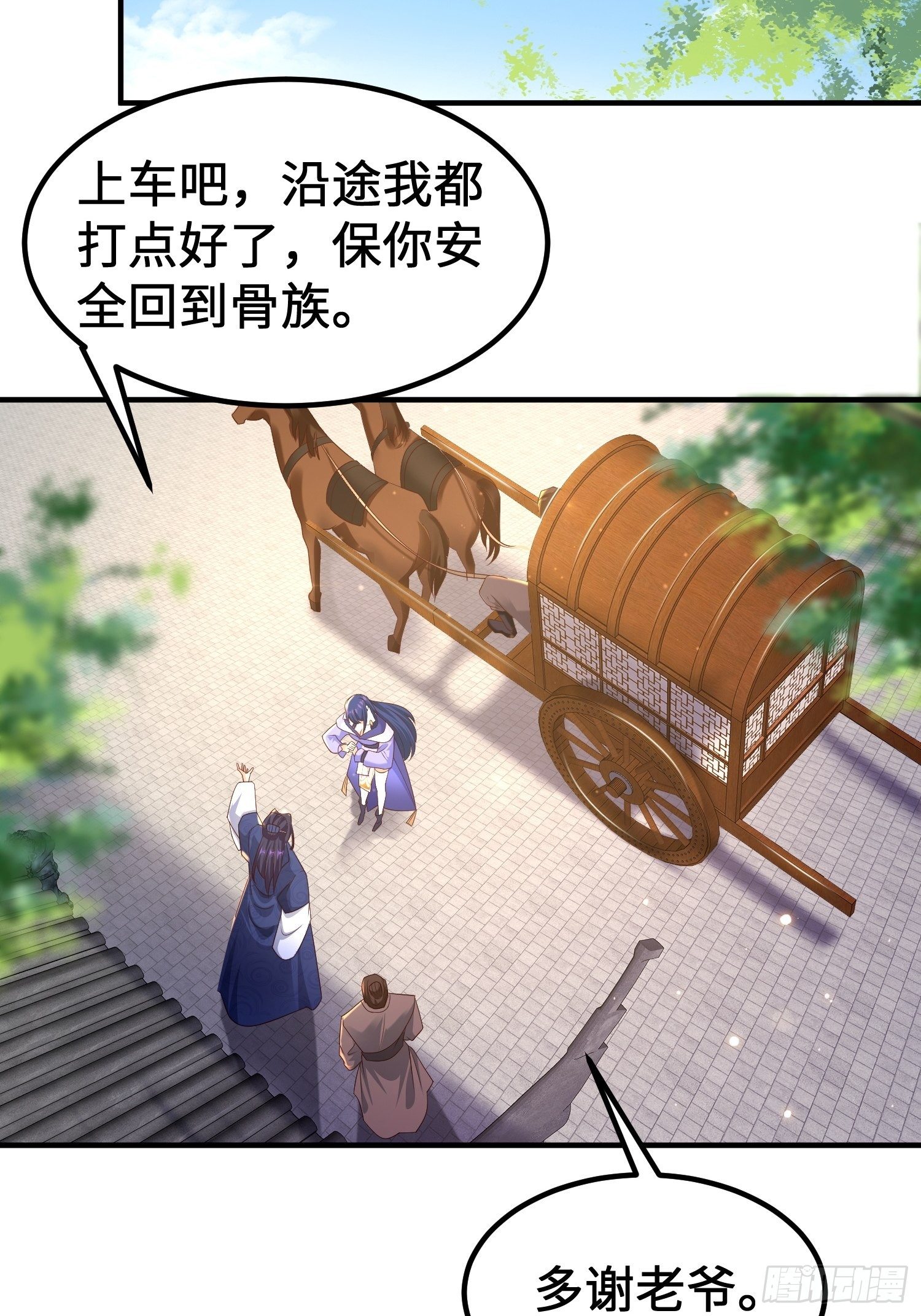 被迫成为反派赘婿第三季在线观看漫画,多情自古伤离别2图