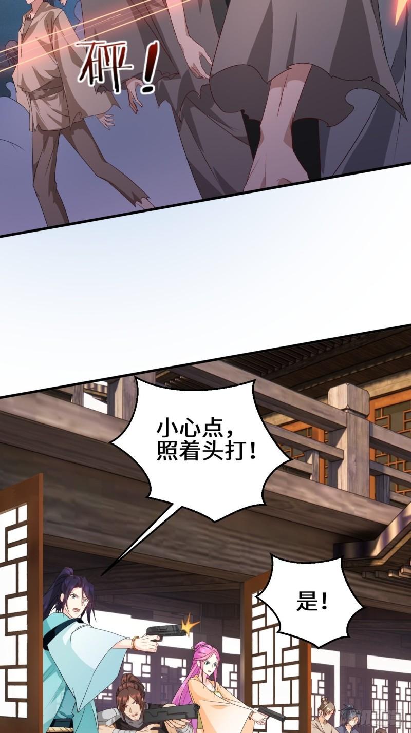 被迫成为反派赘婿第三季在线观看漫画,弹尽粮绝1图