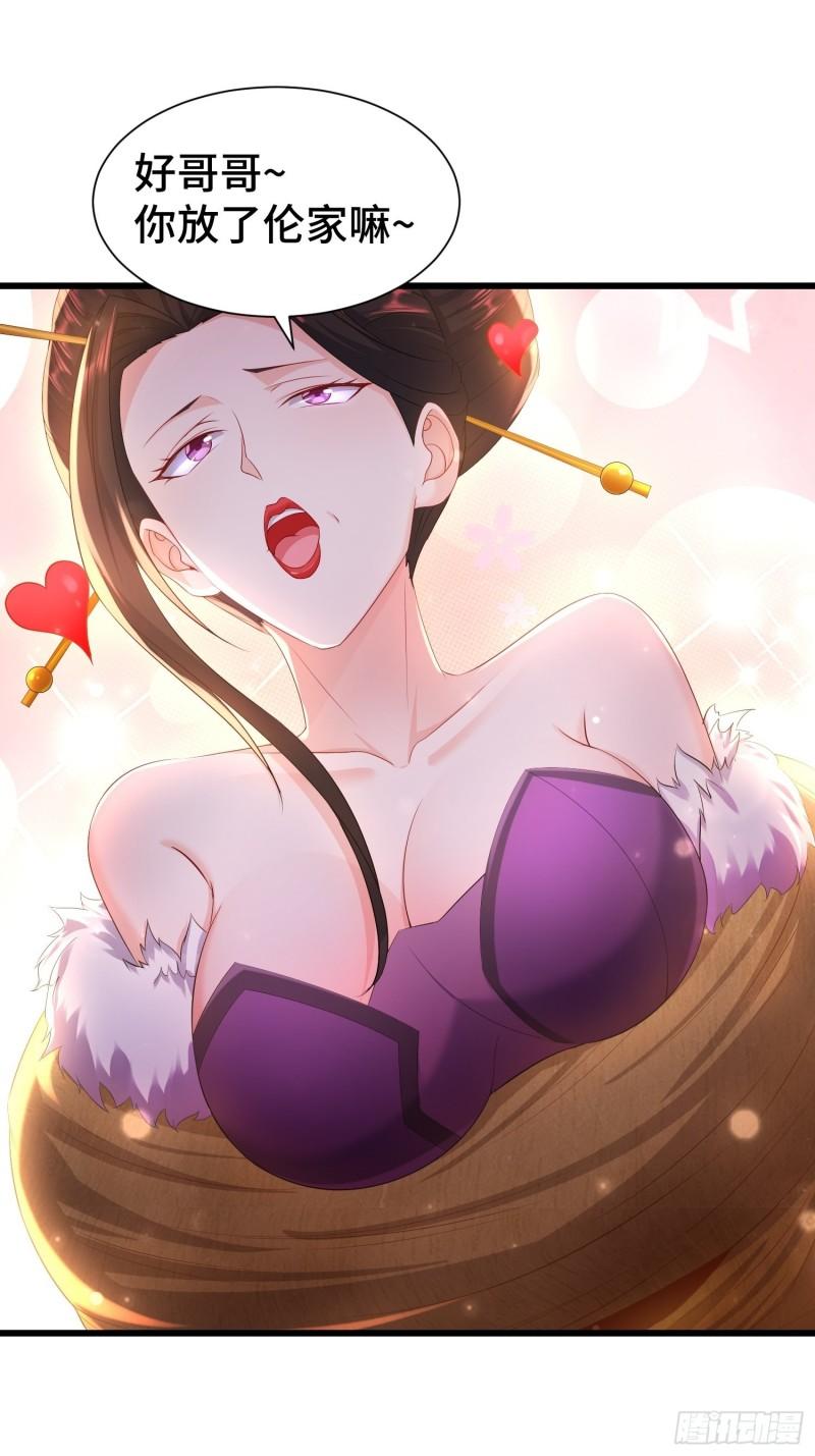 被迫成为反派赘婿第三季在线观看漫画,“暴风雨”前夕2图