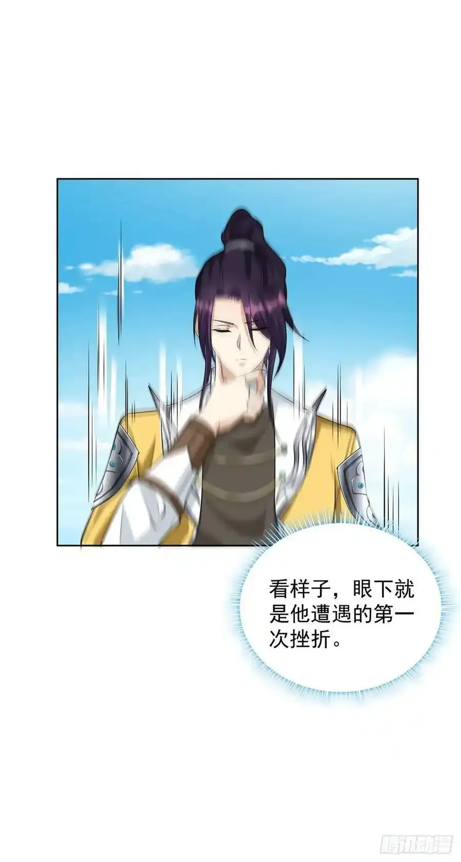 被迫成为反派赘婿第三季在线观看漫画,从天而降2图