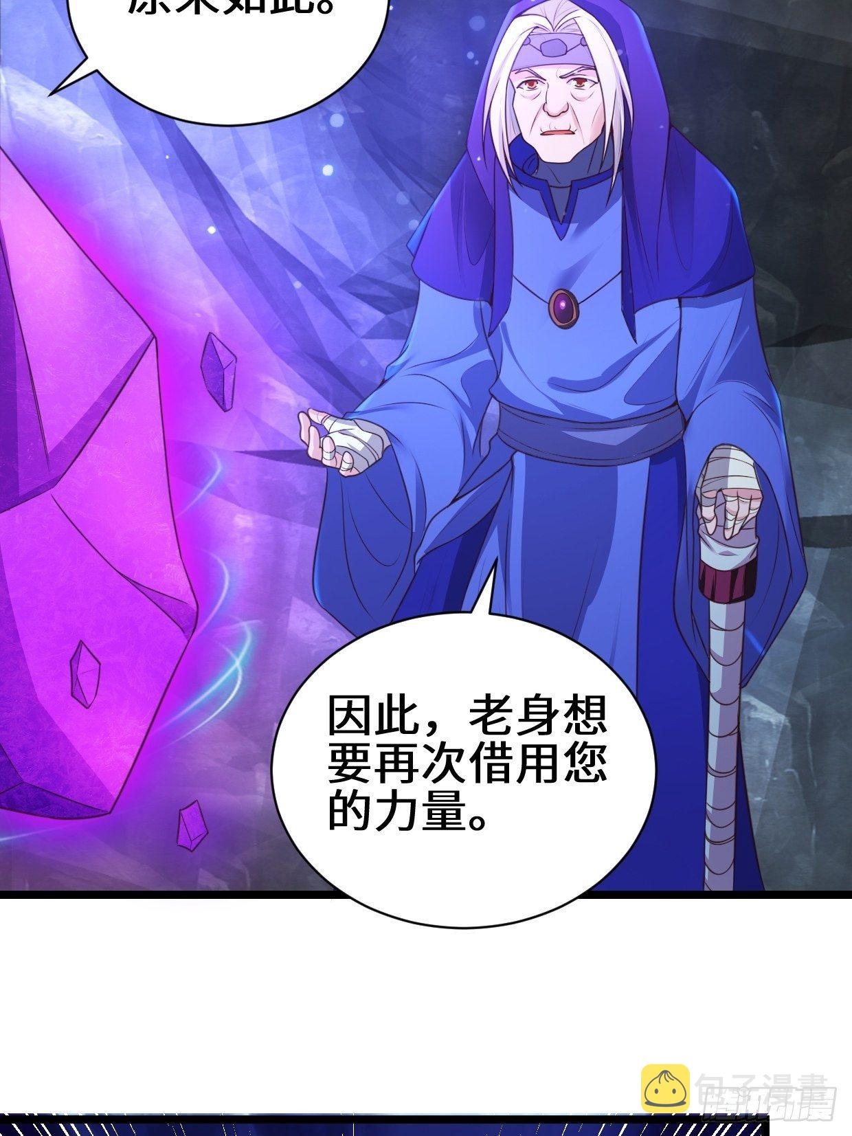 被迫成为反派赘婿第三季在线观看漫画,禁忌的力量1图