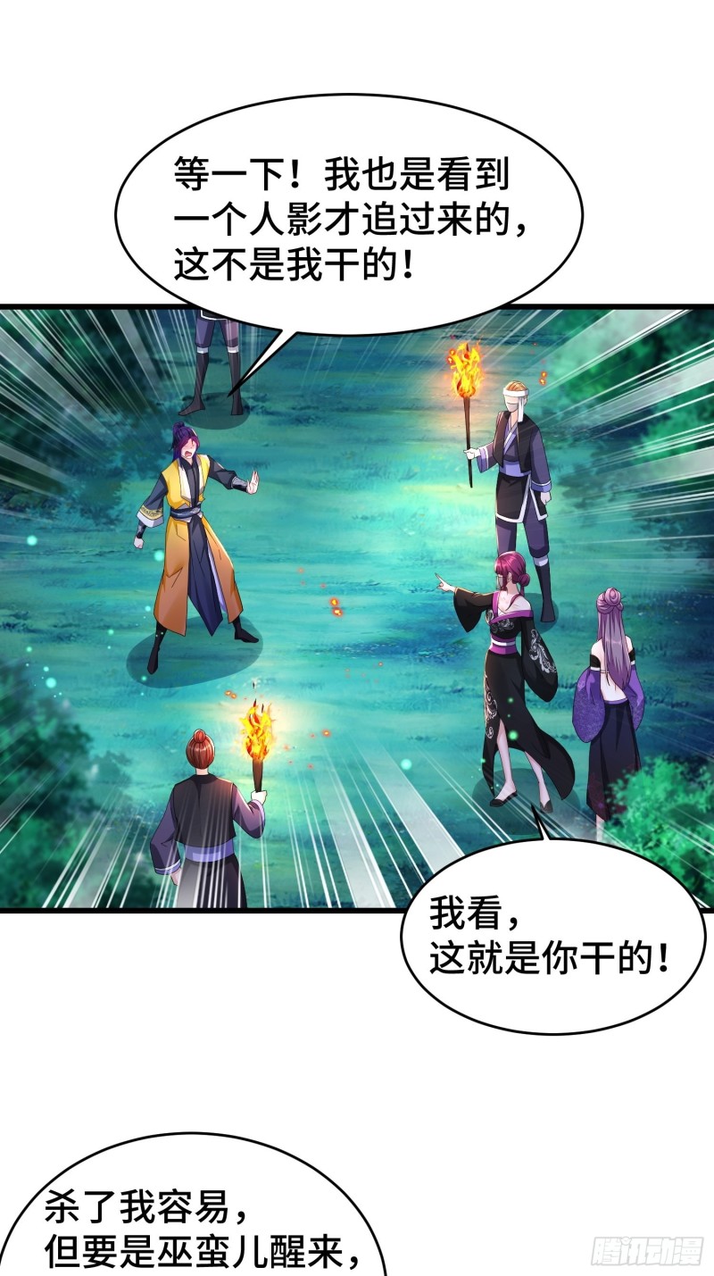 被迫成为反派赘婿第三季在线观看漫画,将计就计2图