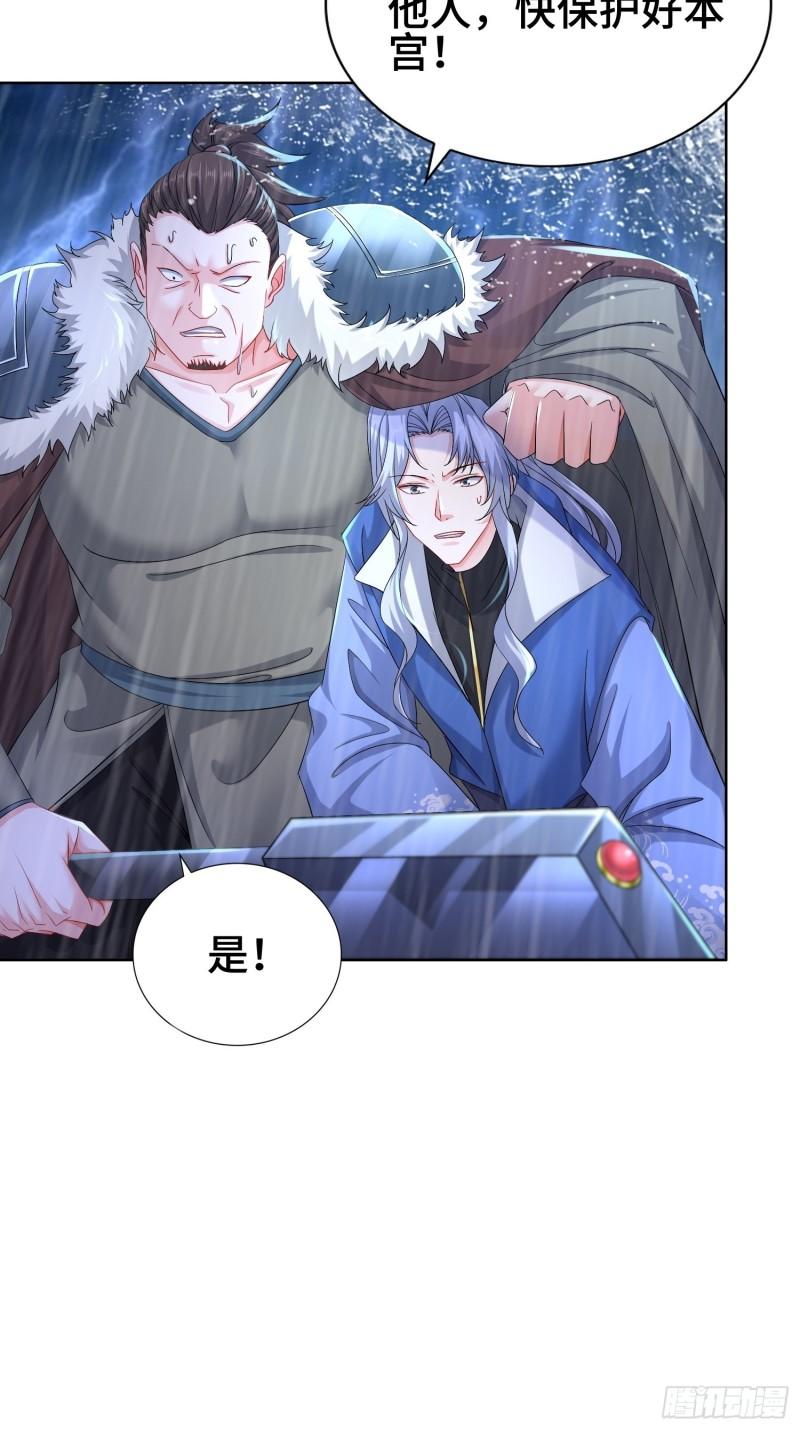 被迫成为反派赘婿第三季在线观看漫画,封印裂缝1图