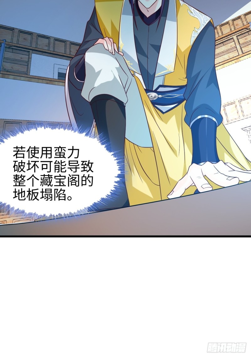 被迫成为反派赘婿第三季在线观看漫画,日月刀现世2图
